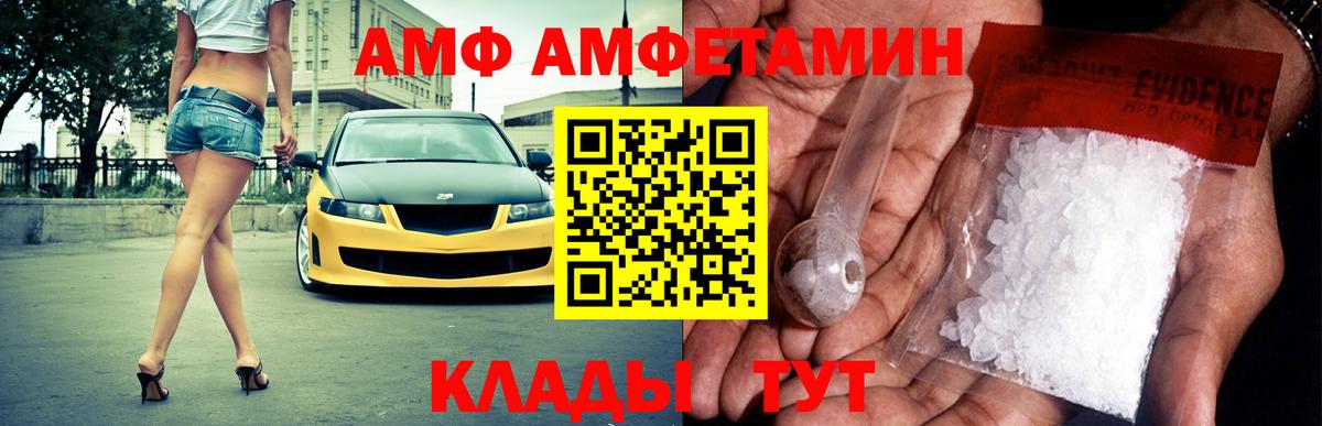 Борзя  Amphetamine Premium  АМФЕТАМИН  Вход с VPN 