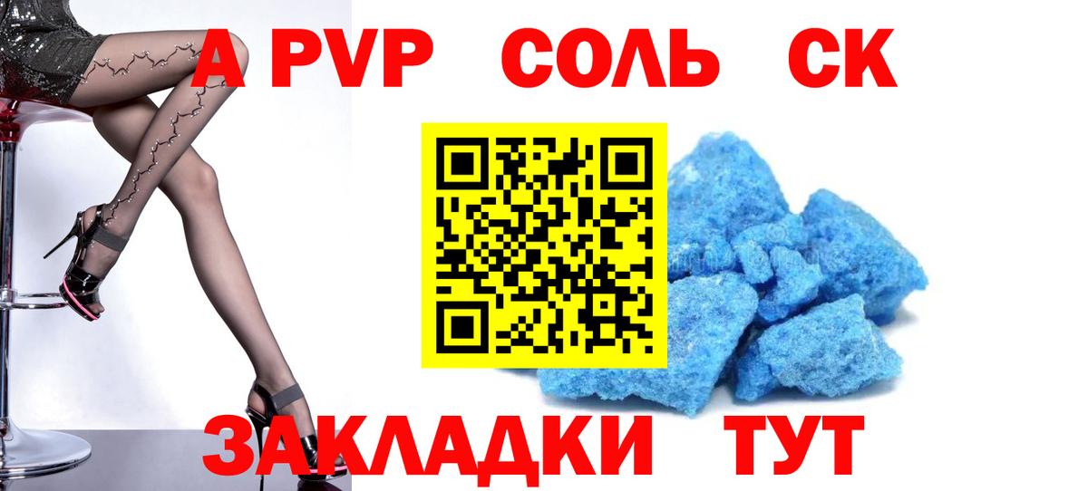 Альфа ПВП СК КРИС  APVP Crystall  Alpha-PVP  A PVP СК КРИС  Борзя 