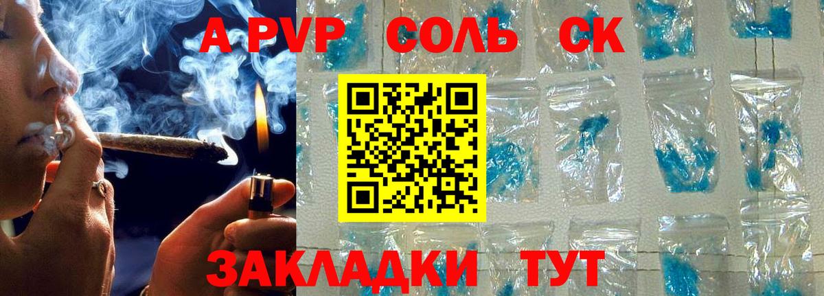 APVP мука Борзя
