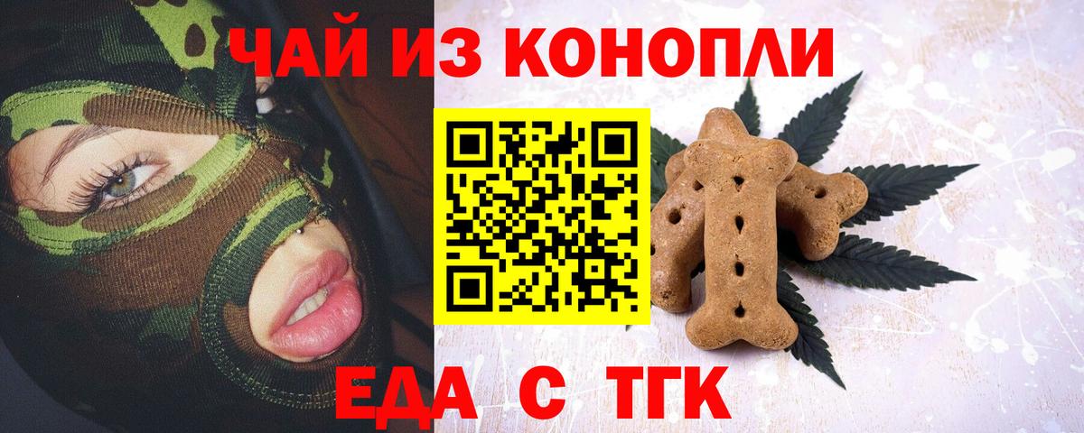 Борзя  Canna-Cookies марихуана  Вход с VPN 