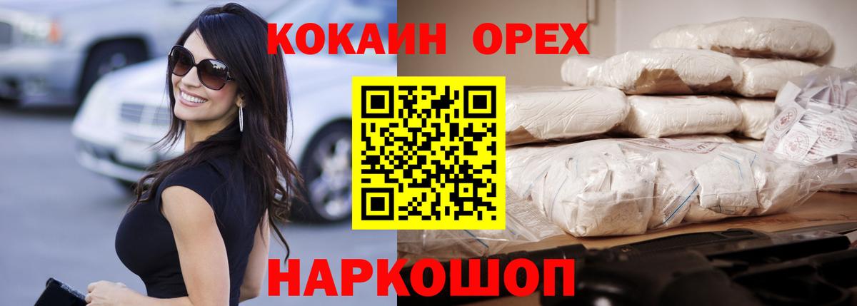КОКАИН 99%  КОКАИН Колумбийский  Кокаин  Борзя 