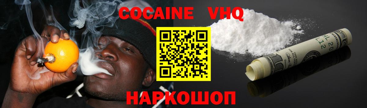 Cocaine 99% Борзя
