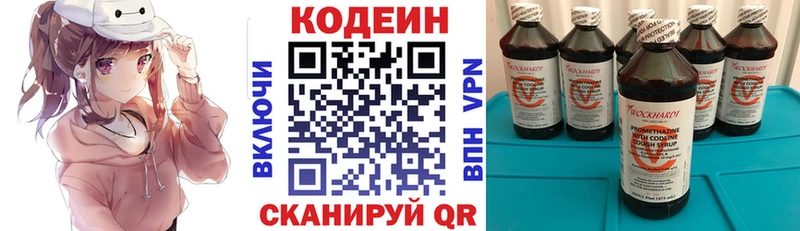 Codein напиток Lean (лин)  где продают   Борзя 