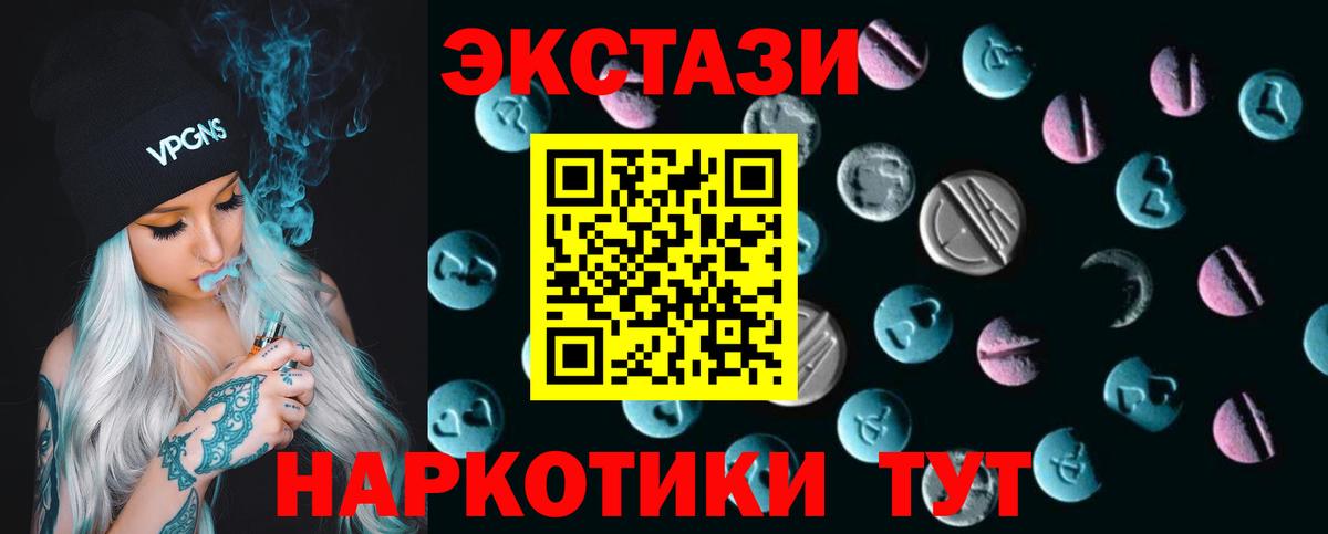Борзя  Ecstasy  Вход с VPN  ЭКСТАЗИ диски  Ecstasy 99% 