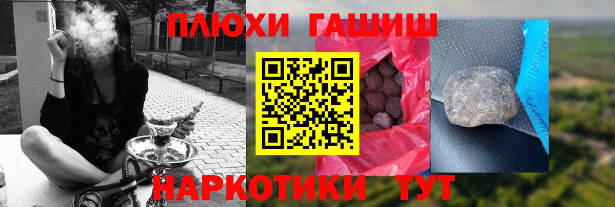 ГАШ гашик Борзя