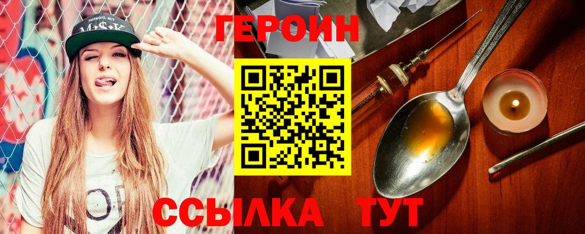 Борзя  ГЕРОИН  Вход с VPN  ГЕРОИН Афган 