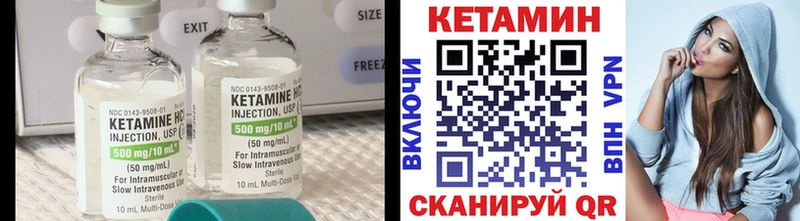 Кетамин ketamine  Борзя 