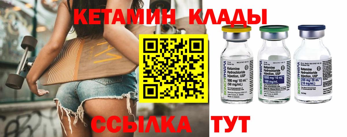 КЕТАМИН ketamine  КЕТАМИН ketamine  Борзя 