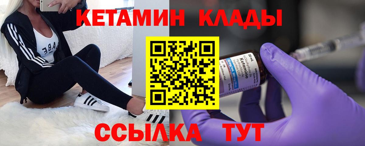 Борзя  Кетамин VHQ  Вход с VPN 