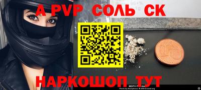 кристаллы Балашиха