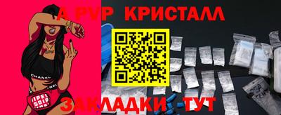 кристаллы Балашиха