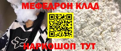 метамфетамин Балаково