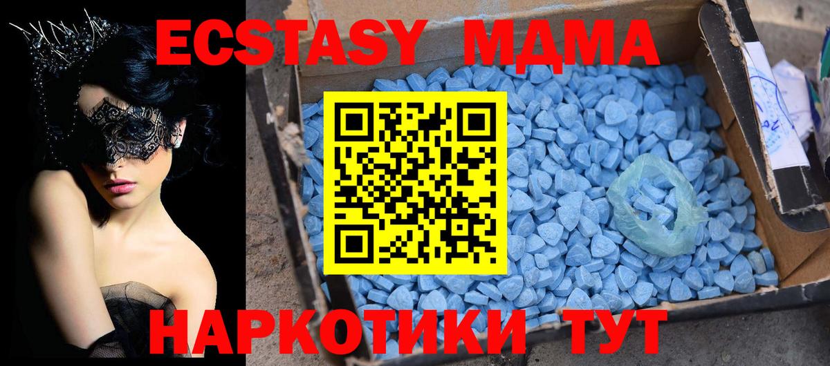МДМА crystal  Вход с VPN  MDMA VHQ  Борзя 