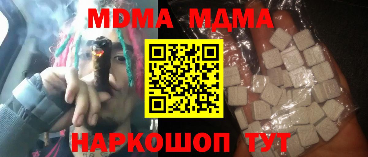 МДМА Molly Борзя