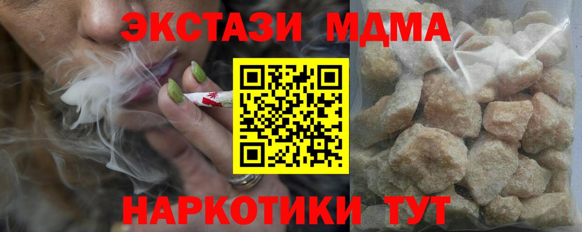 МДМА кристаллы Борзя