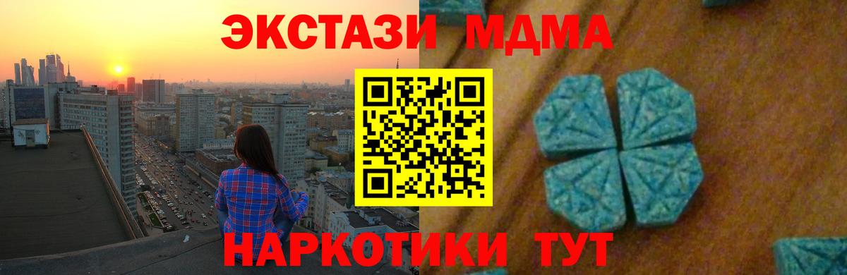 MDMA crystal  МДМА  МДМА молли  Борзя 