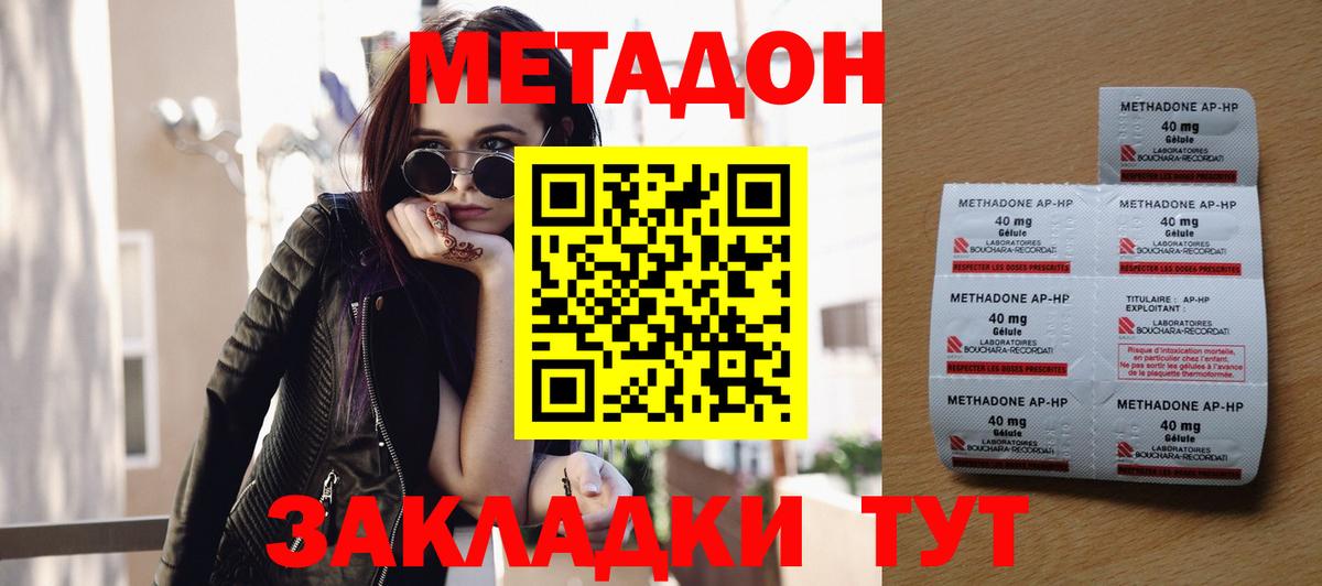 Борзя  МЕТАДОН мёд  Вход с VPN  Метадон мёд 