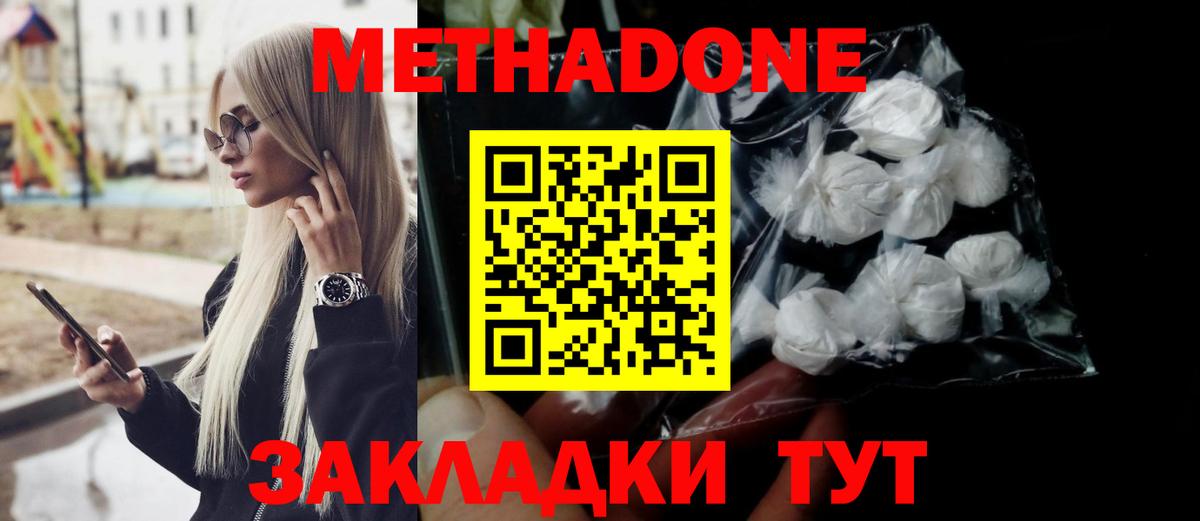 МЕТАДОН белоснежный  МЕТАДОН VHQ  Борзя 