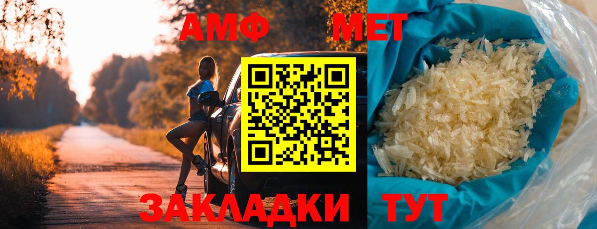 Первитин винт  Первитин винт  Борзя 