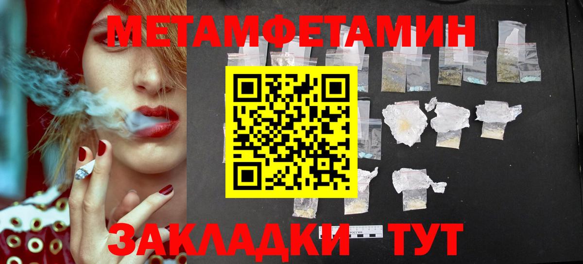 Метамфетамин Methamphetamine  МЕТАМФЕТАМИН  Борзя  Вход с VPN  Метамфетамин Methamphetamine 