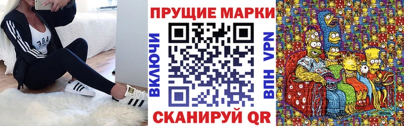 Марки 25I-NBOMe 1500мкг площадка наркотические препараты Борзя купить наркоту