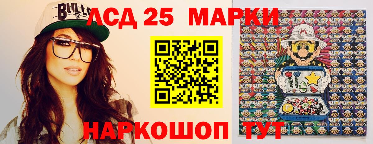 Борзя  Марки 25I-NBOMe 1500мкг  Марки N-bome  Вход с VPN 