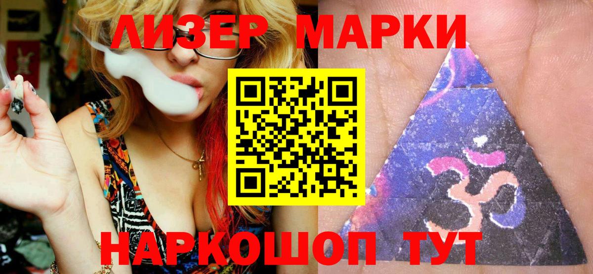 Марки NBOMe 1500мкг  Борзя 