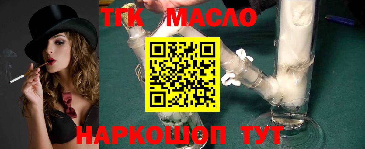 Дистиллят ТГК вейп с тгк  Дистиллят ТГК гашишное масло  Борзя 