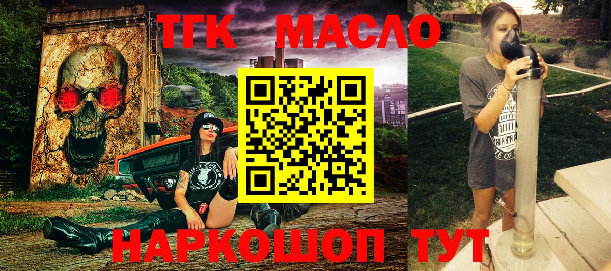 Дистиллят ТГК гашишное масло Борзя